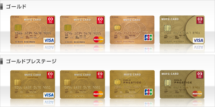 クレジットカードの付帯保険ってどういうものなの？　カード会社の種類別保障内容を紹介。 3番目の画像