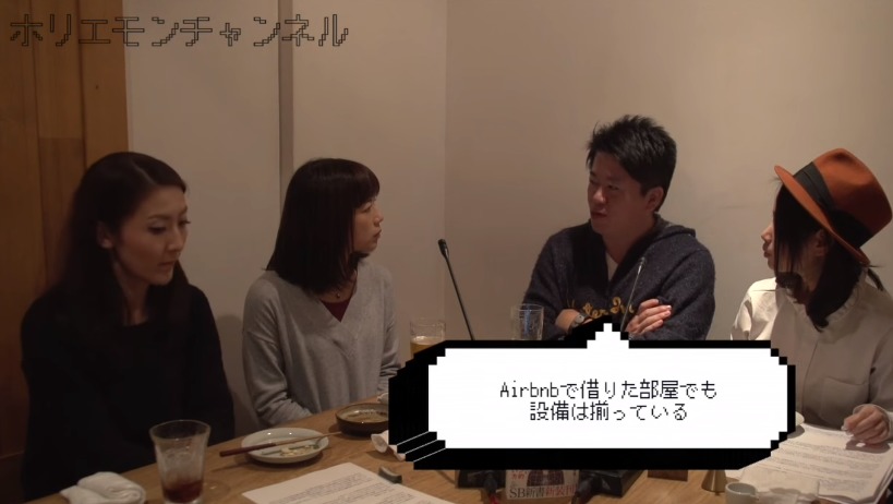 「狙い目は、渋谷や新宿ではなく“荻窪”！」　Airbnb代行で稼ぐ意外なコツをホリエモンが伝授 3番目の画像
