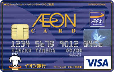 クレジットカードを“初めて”持つ人へ。自信を持っておすすめできるのはこのカードだ！ 3番目の画像
