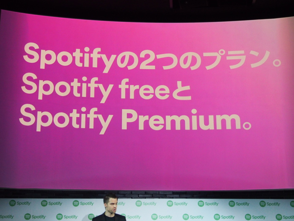 1年遅れをどう取り戻す？：音楽ストリーミングサービス「Spotify」がようやく日本上陸 7番目の画像