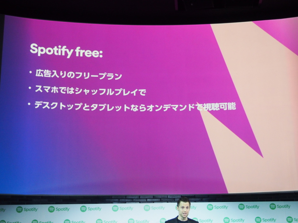 1年遅れをどう取り戻す？：音楽ストリーミングサービス「Spotify」がようやく日本上陸 8番目の画像