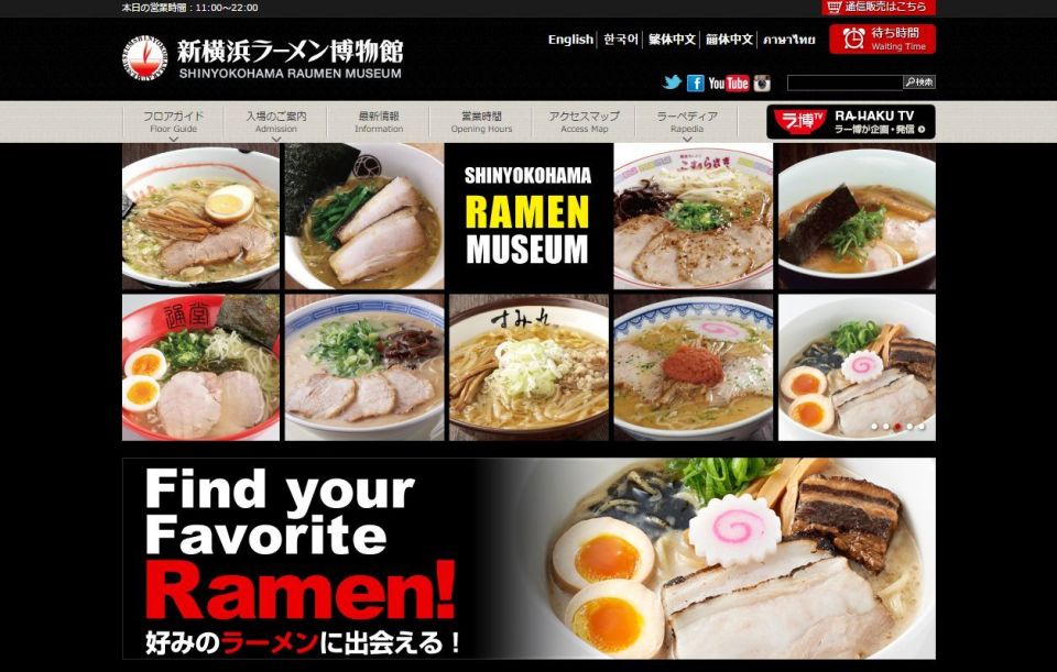 ミシュラン獲得の有名店も海外に出店：日本の国民食「ラーメン」ブームの現状は？ 3番目の画像