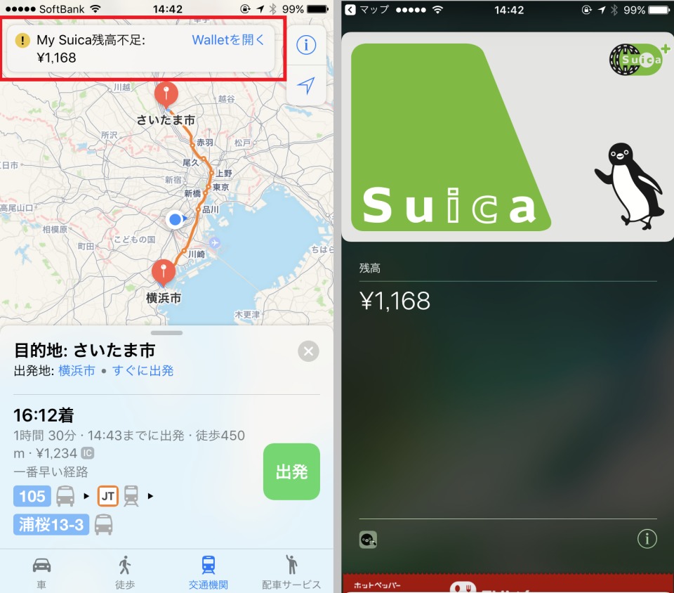 電車・バスを使った経路検索に対応：iOS 10.1で「マップ」はどのように生まれ変わったのか 9番目の画像