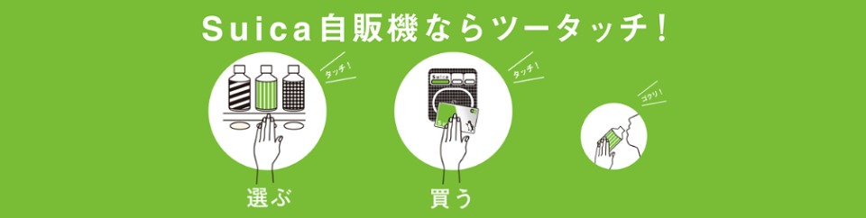 訪日外国人も虜に！ 便利過ぎる日本の自動販売機：各社個性を強めるビジネス戦略まとめ 4番目の画像