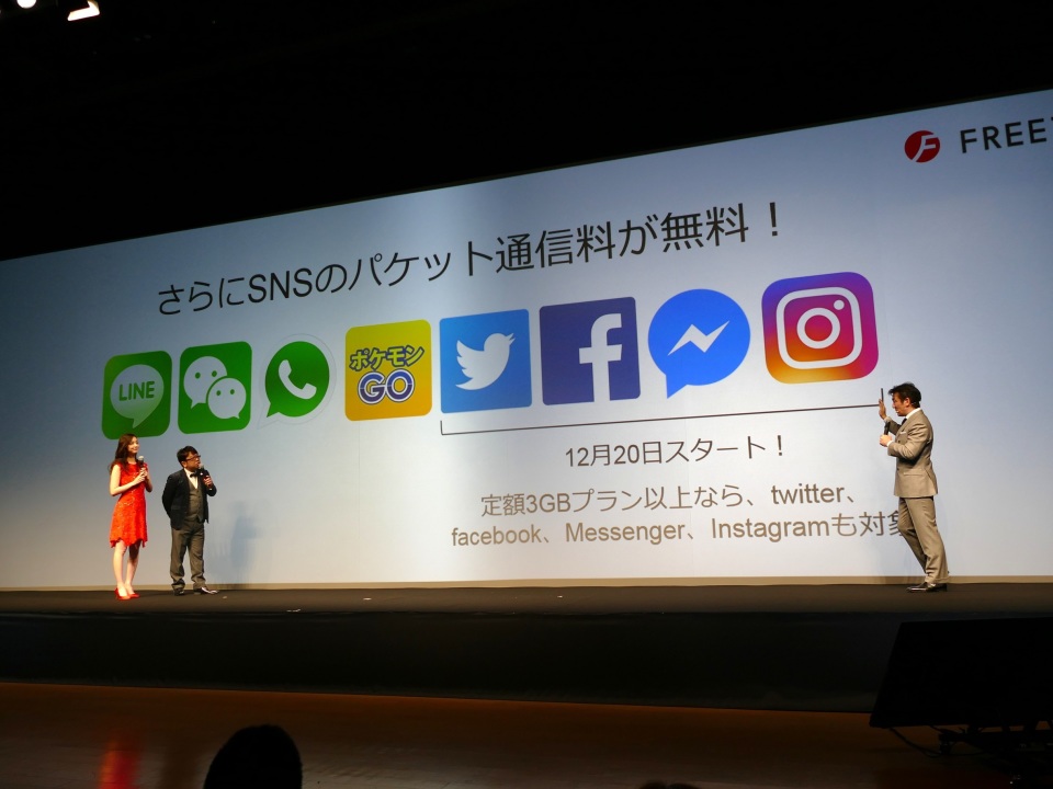 南米チリでシェアNO.1を獲得した日本のMVNOブランド「FREETEL」を知る 8番目の画像