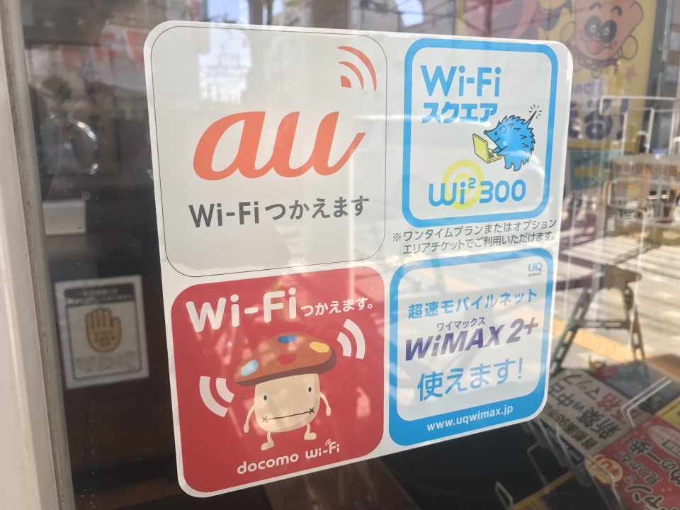 今更聞けないWi-Fi超入門①：そもそも「Wi-Fi」って何？利用するメリットとは？ 2番目の画像