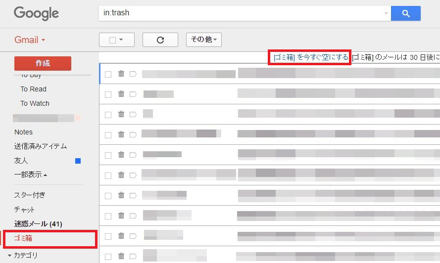 Gmailの容量不足を一瞬で解決する方法 不要メールはまとめて削除