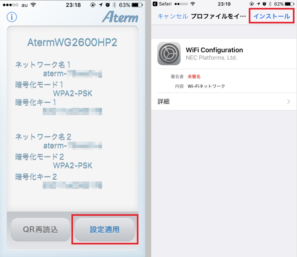 今更聞けないWi-Fi超入門③：意外と便利！ Wi-Fiルーターの簡単設定機能の使い方 7番目の画像