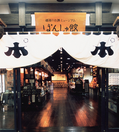 日本酒好きの聖地は新潟にあり！県内93の酒蔵すべてが利き酒できる「ぽんしゅ館」は風呂まで酒だった 2番目の画像
