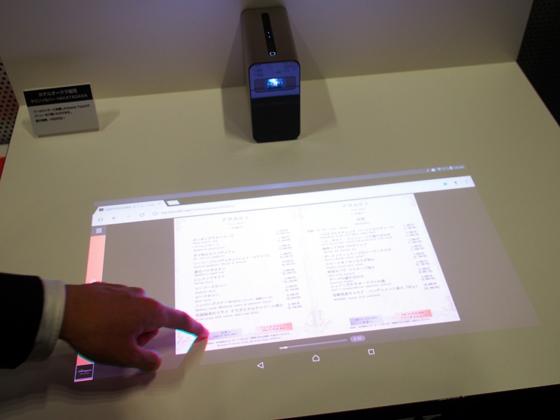壁や机に投影した映像をタッチ操作！「Xperia Touch」ファーストインプレッション 3番目の画像
