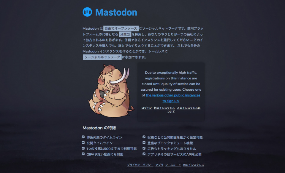 西田宗千佳のトレンドノート：ヘビーなネットユーザーが熱狂する「Mastodon」とはなにか 1番目の画像