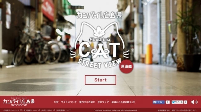 “猫目線”のデジタルマップ「広島Cat Street view」が世界的な広告賞を受賞！ 3番目の画像