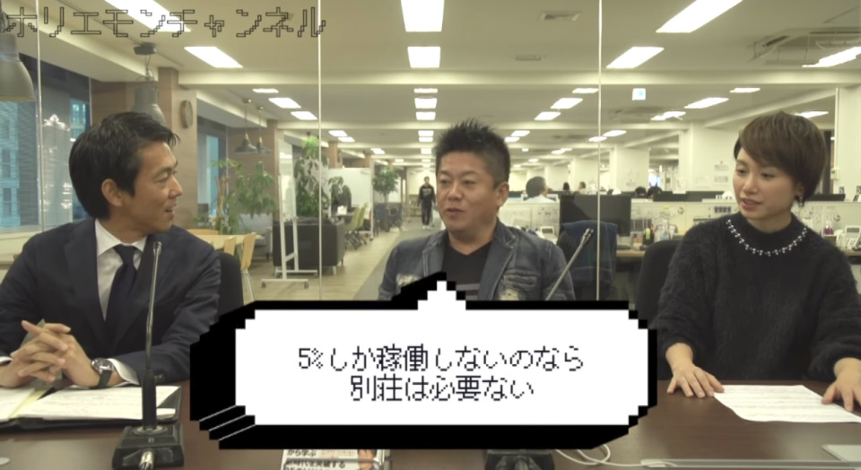 ホリエモン「日本の旅館業法は厳しすぎだよね」東京オリンピックに向けて、日本の旅館はどう変わる？ 1番目の画像