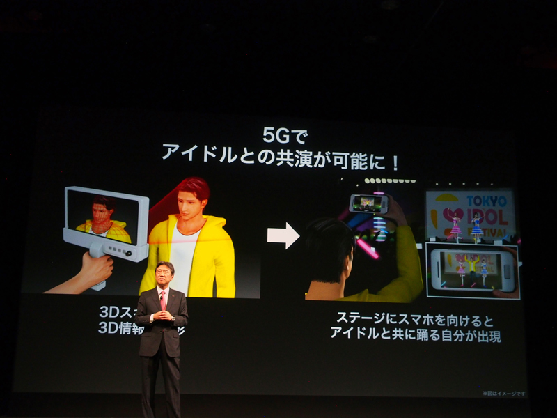 次世代通信「5G」商用化で何が変わるのか：ジャーナリスト石野純也がドコモの5Gイベントをレポート 7番目の画像