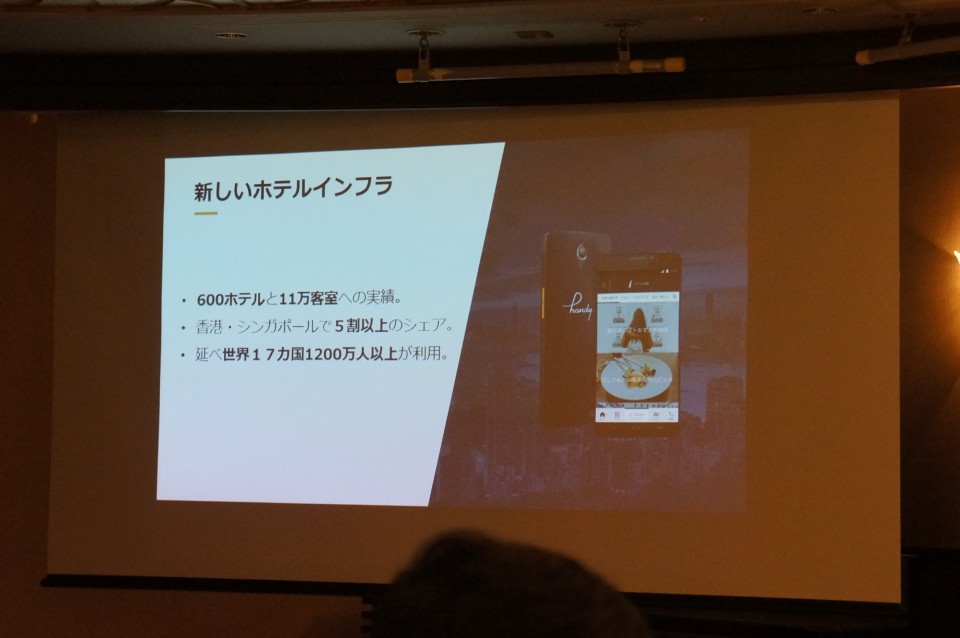 シャープの合弁会社「handy Japan」、客室備付無料レンタルスマホ「handy」日本初導入 2番目の画像