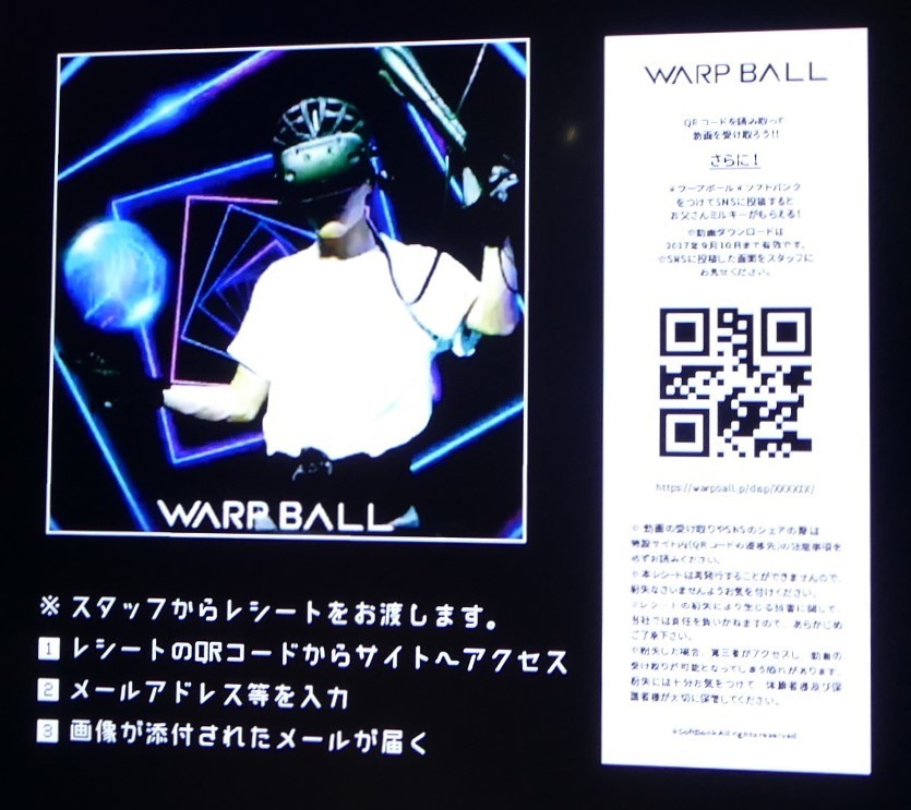 VRで遊ぶ近未来スポーツ「WARP BALL」がテレビ朝日のサマステに登場！1対1の空中戦を体感 12番目の画像