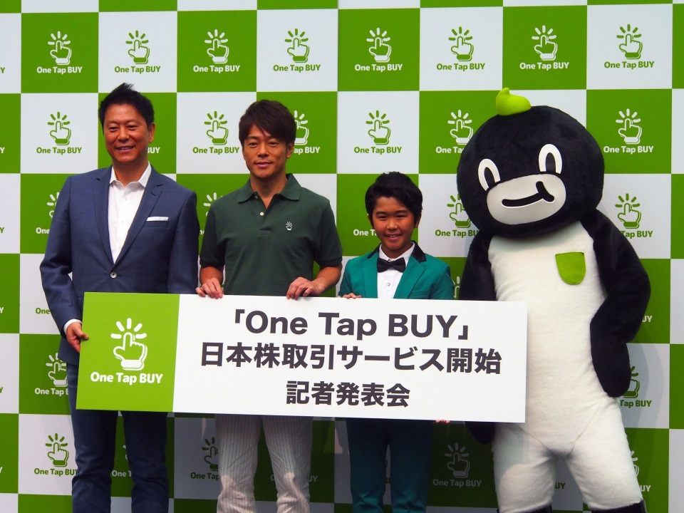 1000円で株主に！証券取引アプリ「One Tap Buy」が日本株個別銘柄の取り扱いスタート 1番目の画像