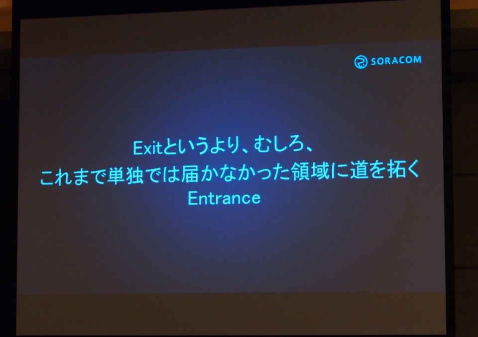 KDDIがスタートアップ「ソラコム」を買収“日本発”のIoTプラットフォーム構築へ 5番目の画像