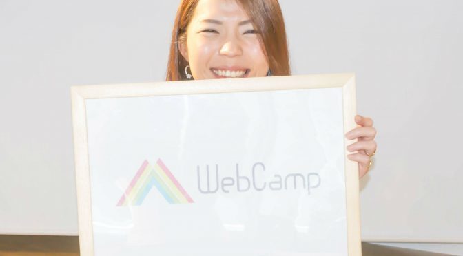 【仕事と両立】Webスキル習得ならマンツーマン学習のWebCampで1ヵ月“だけ”チャレンジ！ 1番目の画像