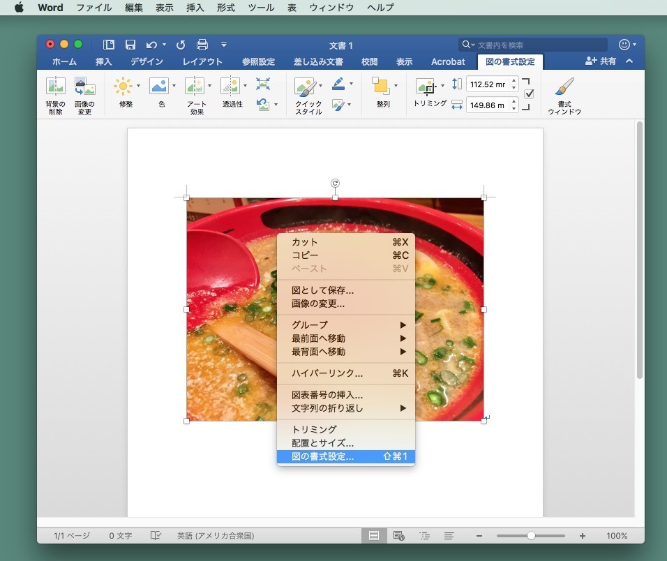 画像で解説 Word ワード で画像を圧縮してファイルサイズを小さくする6つの方法 U Note ユーノート 仕事を楽しく 毎日をかっこ良く