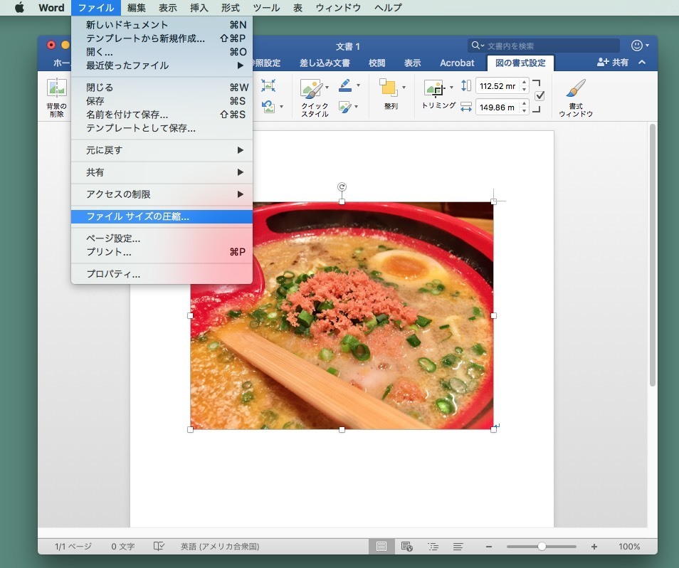 画像で解説 Word ワード で画像を圧縮してファイルサイズを小さくする6つの方法 U Note ユーノート 仕事を楽しく 毎日をかっこ良く