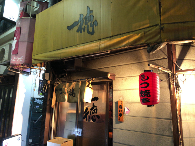 高円寺、アルコールコール。最高に渋い店主とこんがり旨い串焼きの店「一徳」 2番目の画像