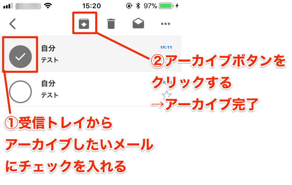 【図説】Gmail「アーカイブ機能」とは？基本の使い方･活用方法を画像付きで解説 4番目の画像