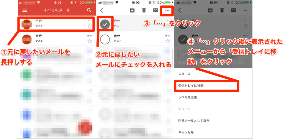 【図説】Gmail「アーカイブ機能」とは？基本の使い方･活用方法を画像付きで解説 10番目の画像