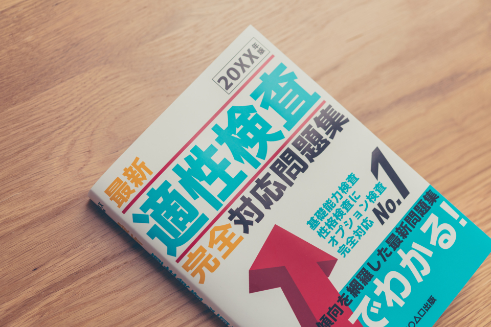 Spi 対策は転職時にも必要 適性検査 Spi の内容と対策方法 U Note ユーノート 仕事を楽しく 毎日をかっこ良く