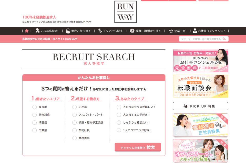 女性の営業職がモチベーションを上げるために知っておきたい3つの方法 3番目の画像