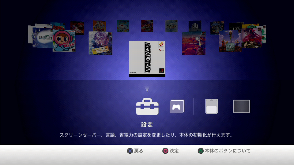 西田宗千佳のトレンドノート：PlayStation Classic発売、なぜ今「昔のゲーム機」が続々出るのか 3番目の画像