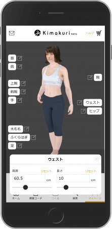 「似合う服を見つけられない」を解決！1着1秒で試着ができる3D試着サービス「Kimakuri」の体験版がリリース 3番目の画像