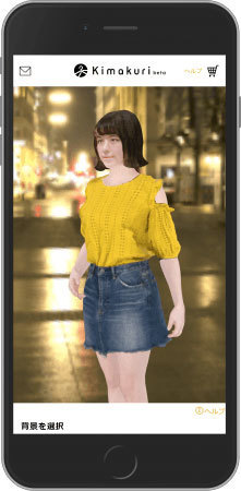 「似合う服を見つけられない」を解決！1着1秒で試着ができる3D試着サービス「Kimakuri」の体験版がリリース 2番目の画像