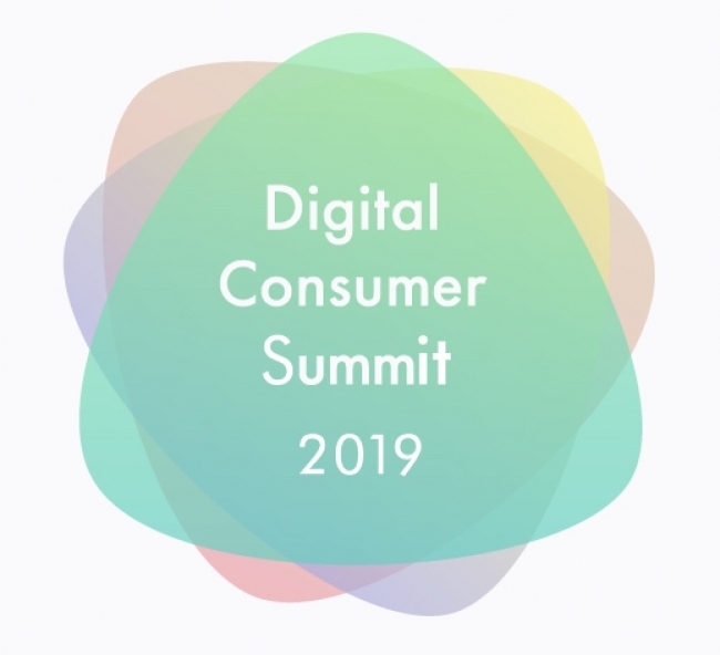 多種多様な業界のプレイヤーが集結して「顧客体験」向上をテーマとしたセッションを実施！『Digital Consumer Summit 2019』開催 1番目の画像