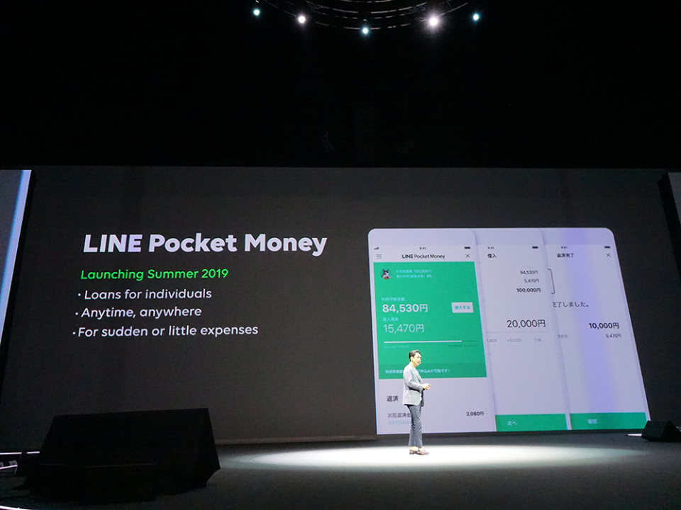 石野純也のモバイル活用術：LINEがスコアリングサービス「LINE Score」を開始。「プライバシーに配慮」と強調 4番目の画像