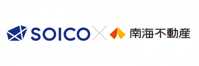 SOICO株式会社が南海不動産株式会社との業務提携で「スタートアップの大阪での起業促進や事業拡大の支援」を開始 1番目の画像