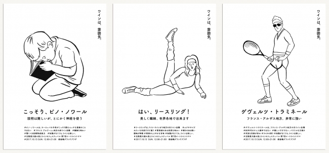 あとからジワジワくる…あえての「意識低い系」広告で注目のイベント「イートワイントヤマ」が富山で開催 4番目の画像