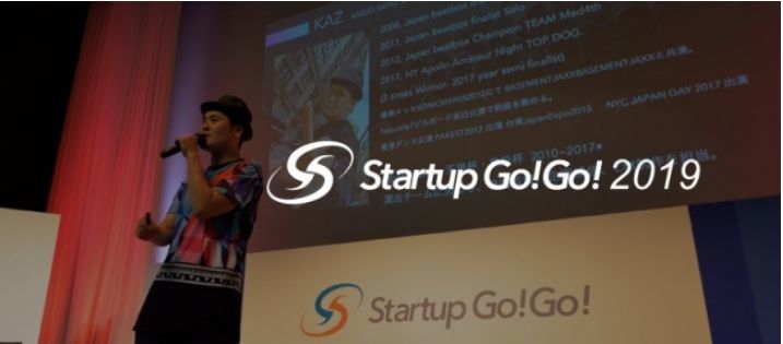国内外から多数のベンチャーが参加する“九州最大のスタートアップイベント”「StartupGo!Go!2019」が11月8日開催 1番目の画像