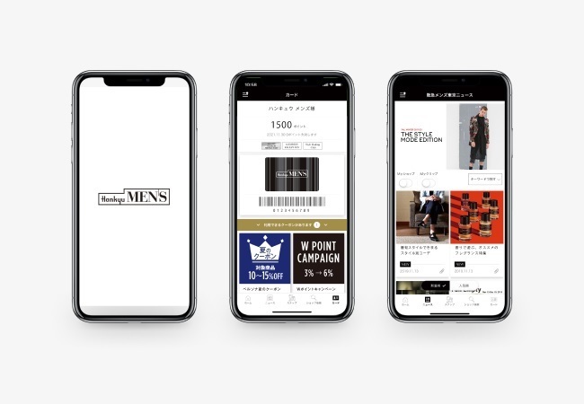 阪急メンズ東京公式アプリがリリース！自分好みのカスタマイズで旬アイテム情報をチェック 1番目の画像