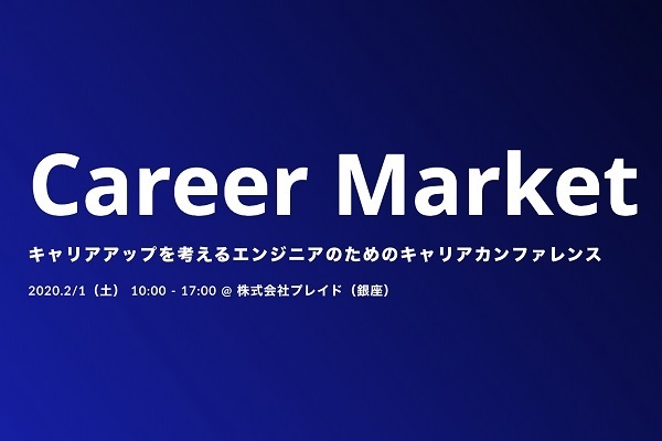 SEのキャリアを考える「kiitok Career Market」が初開催、DMMなど16社が参加予定 1番目の画像
